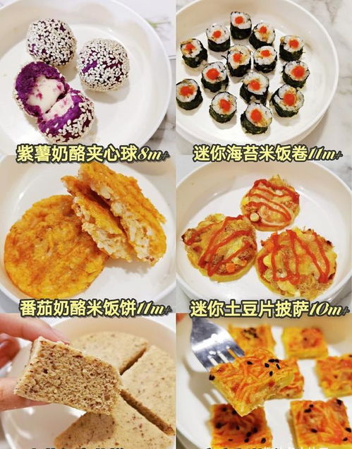 主食制作的手指食物,更多的花樣主食