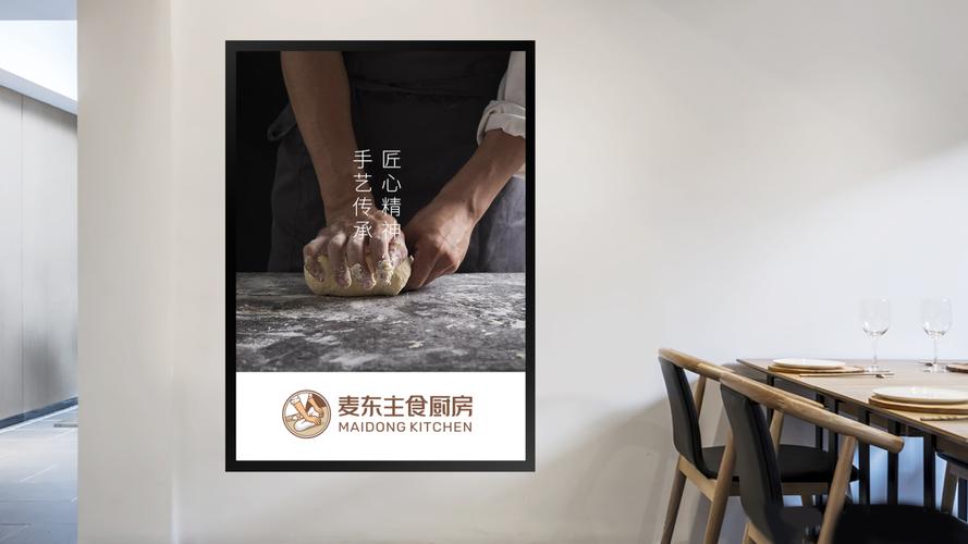 麥東主食廚房logo