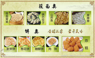 主食展板設(shè)計(jì)圖__展板模板_廣告設(shè)計(jì)_設(shè)計(jì)圖庫(kù)