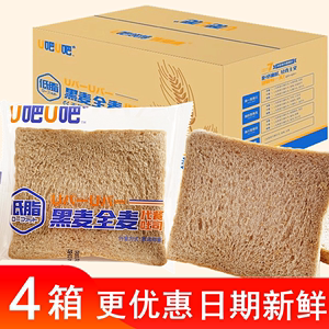u吧u吧黑麥代餐面包全麥吐司低脂健身營養早餐飽腹食品主食整箱批