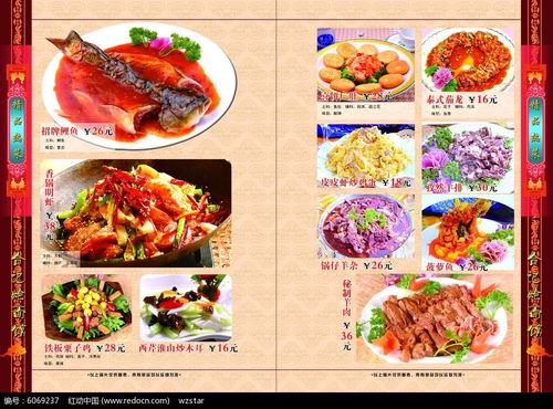 特色精品熱菜美食菜譜設計psd素材免費下載 編號6069237 紅動網(wǎng)