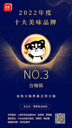 中國十大美味品牌2022·Top10榜單公布