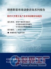 供應2013年度國內外薯粉市場分析及預測報告_商務服務_世界工廠網中國產品信息庫