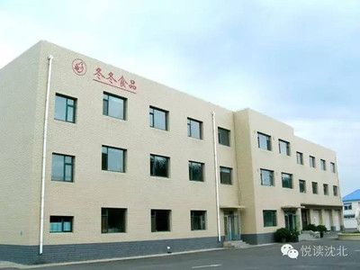 特色美食||“沈北制造”讓人吃的更放心~