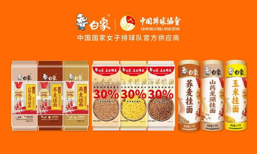 健康中國(guó),食養(yǎng)先行 白象五谷維養(yǎng)雜糧掛面 推動(dòng)國(guó)民主食升級(jí)