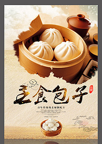 【精品】包子平面|廣告設計素材_包子平面|廣告設計模板下載_
