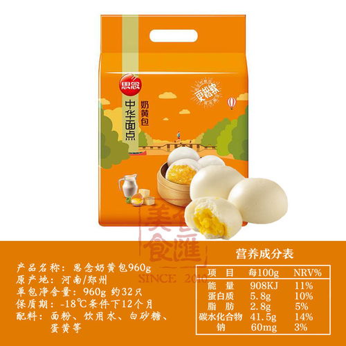 思念奶黃包豆沙包960g 早餐包子小吃主食饅頭速食食品半成品酒店