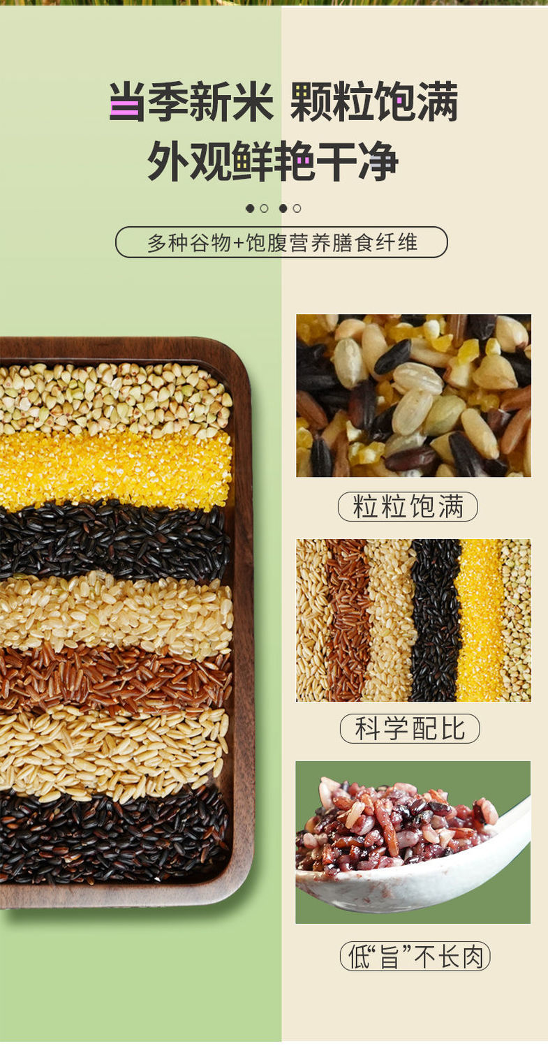 優質農產品 姐妹們,建議把主食換成這個東北五常七色糙米!.