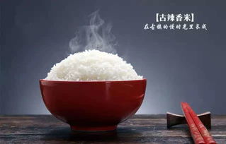 祝賀賓陽古辣香米等廣西8個產品,榮獲國家地理標志產品保護受理