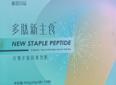揭秘多肽新主食:產品由代工廠生產,操盤手是一名直銷老兵