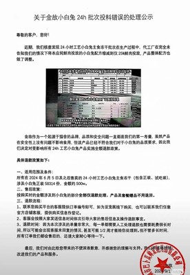 知名寵物食品代工廠“以次充好”,鄧峰名下品牌‘金故'受牽連