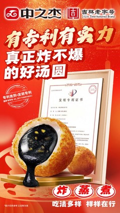 中之杰炸不爆湯圓贏得TikTok美女難民青睞,不爆秘籍走紅