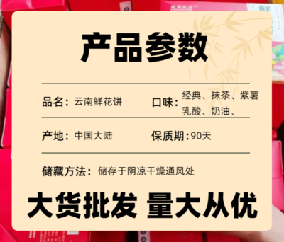 [加工主食批發(fā)]云南昆明官渡區(qū)加工主食 8.50元/袋鮮花餅云南 _ 一畝田