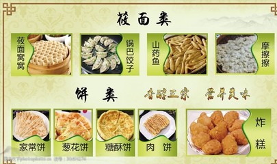 主食展板圖片素材