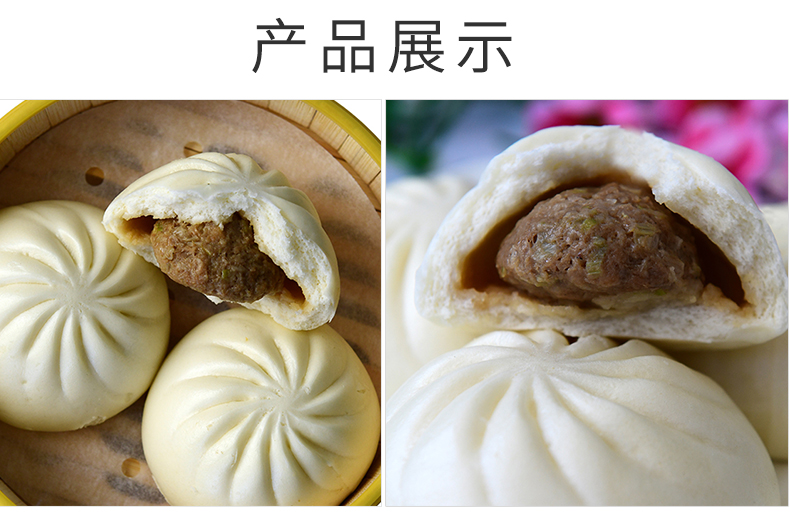 嘉和豬肉大蔥包子 面點蒸包餐飲半成品食材 冒菜館火鍋主食外賣