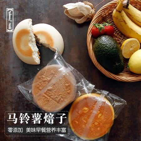 馬鈴薯酸奶餅 內蒙古特產娃姐主食 土豆餅焙子中秋禮品豐鎮月餅