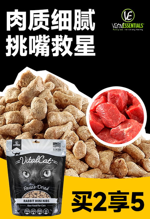 貓主食 凍干 寵物 狗糧 貓糧 狗凍干 寵物食品 主圖 推廣圖 鉆展 手淘 c微笑的原創畫板